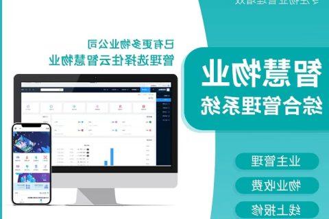 智慧社区APP为什么收到很多人的喜爱呢？